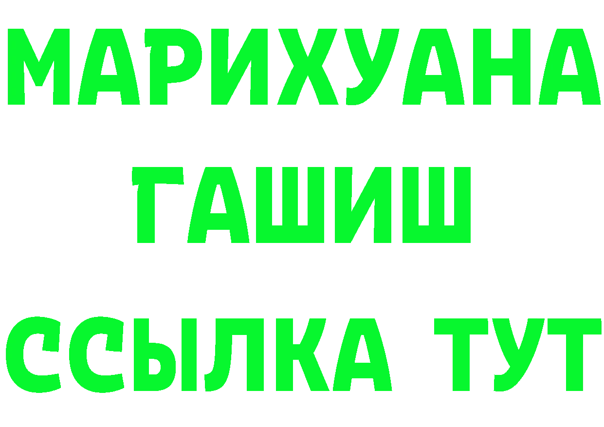 ТГК THC oil зеркало это гидра Реутов